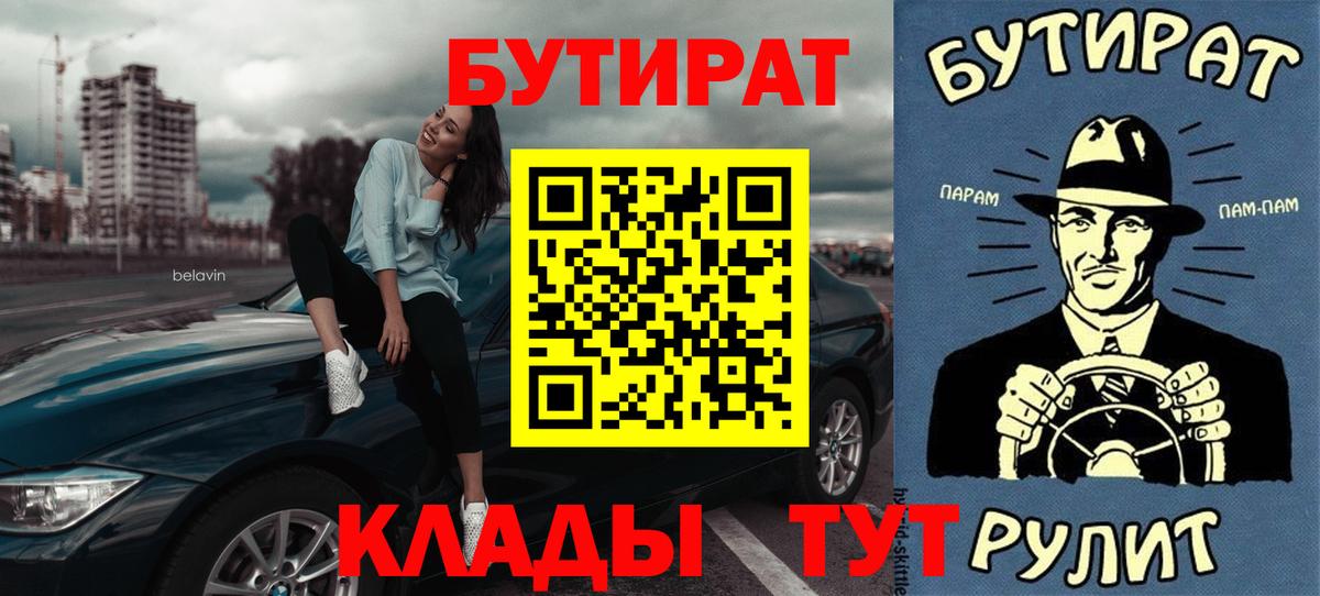 БУТИРАТ жидкий экстази Калач-на-Дону