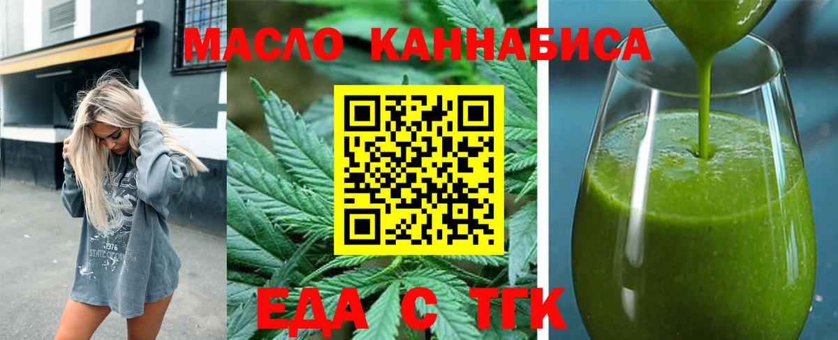 Калач-на-Дону  Печенье с ТГК марихуана  Вход с VPN 
