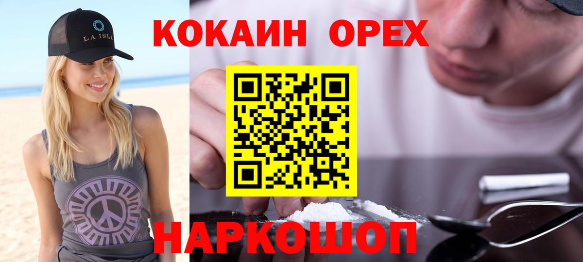 Cocaine Fish Scale Калач-на-Дону