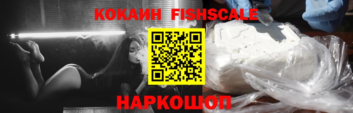 Cocaine 99%  Cocaine  где найти наркотики  Вход с VPN  Калач-на-Дону 