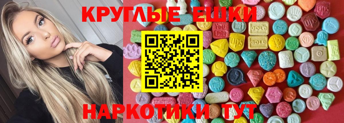 Экстази 280 MDMA Калач-на-Дону