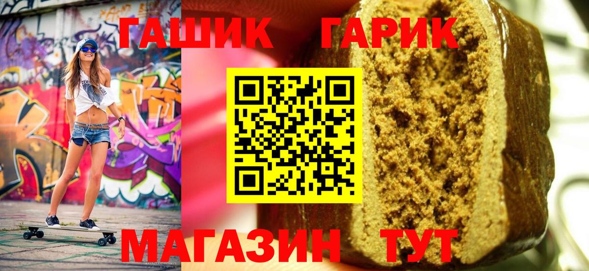 ГАШИШ гашик Калач-на-Дону