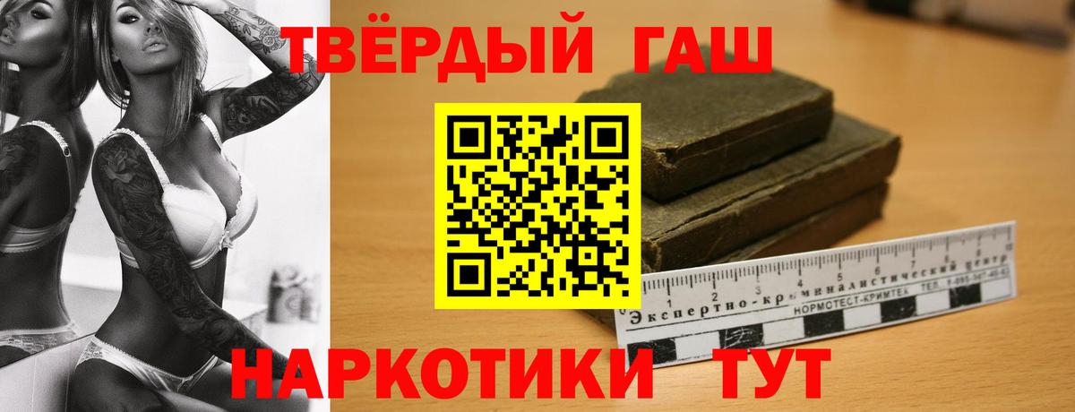 ГАШ индика сатива  Вход с VPN  ГАШ AMNESIA HAZE  ГАШ  купить закладку  Калач-на-Дону 