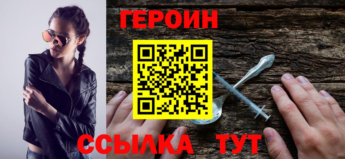 Калач-на-Дону  Героин Афган  Вход с VPN 