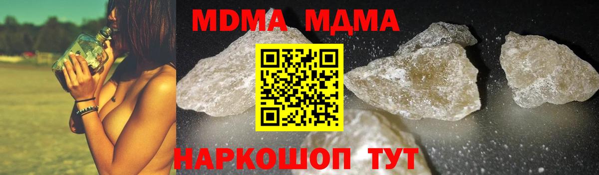 MDMA crystal  Вход с VPN  MDMA  МДМА VHQ  Калач-на-Дону 