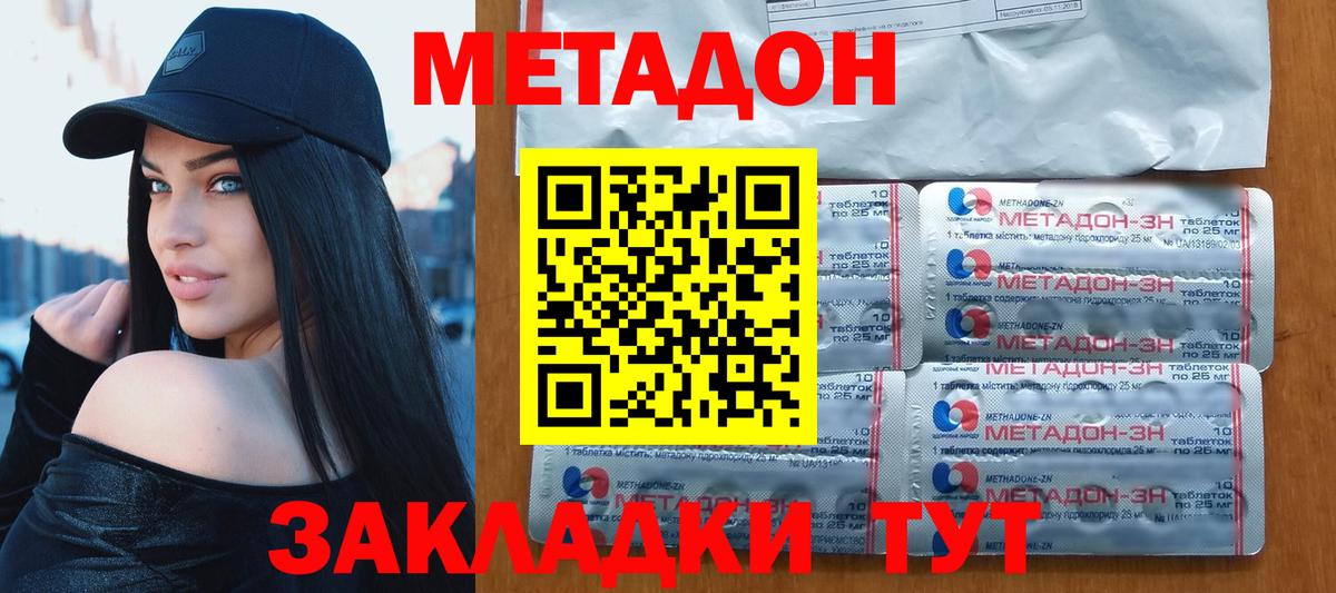 МЕТАДОН VHQ  МЕТАДОН мёд  Вход с VPN  Калач-на-Дону 