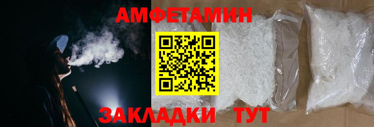Калач-на-Дону  Первитин кристалл  Первитин кристалл  Вход с VPN 
