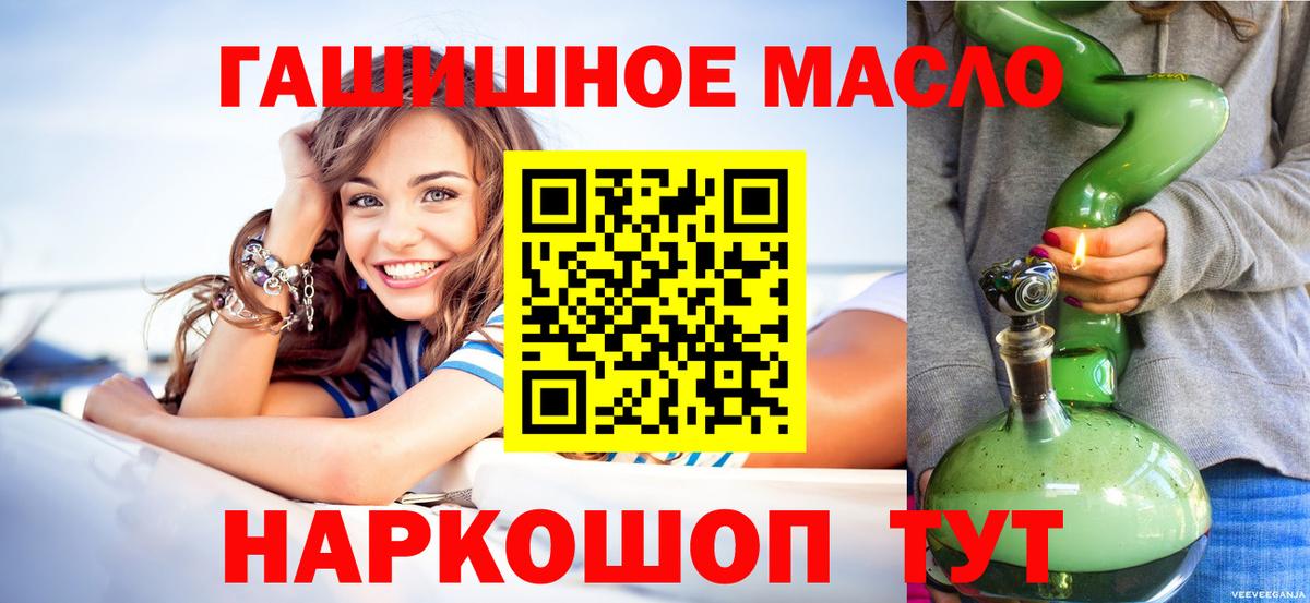Калач-на-Дону  ТГК жижа  Дистиллят ТГК вейп с тгк  Вход с VPN 