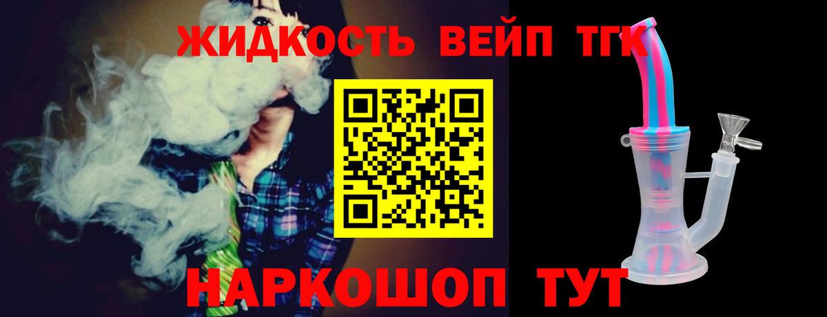 ТГК THC oil Калач-на-Дону