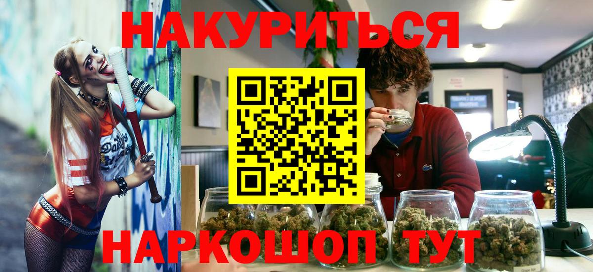 Канабис Amnesia  Бошки Шишки сатива  Конопля MAZAR  Калач-на-Дону  Вход с VPN 